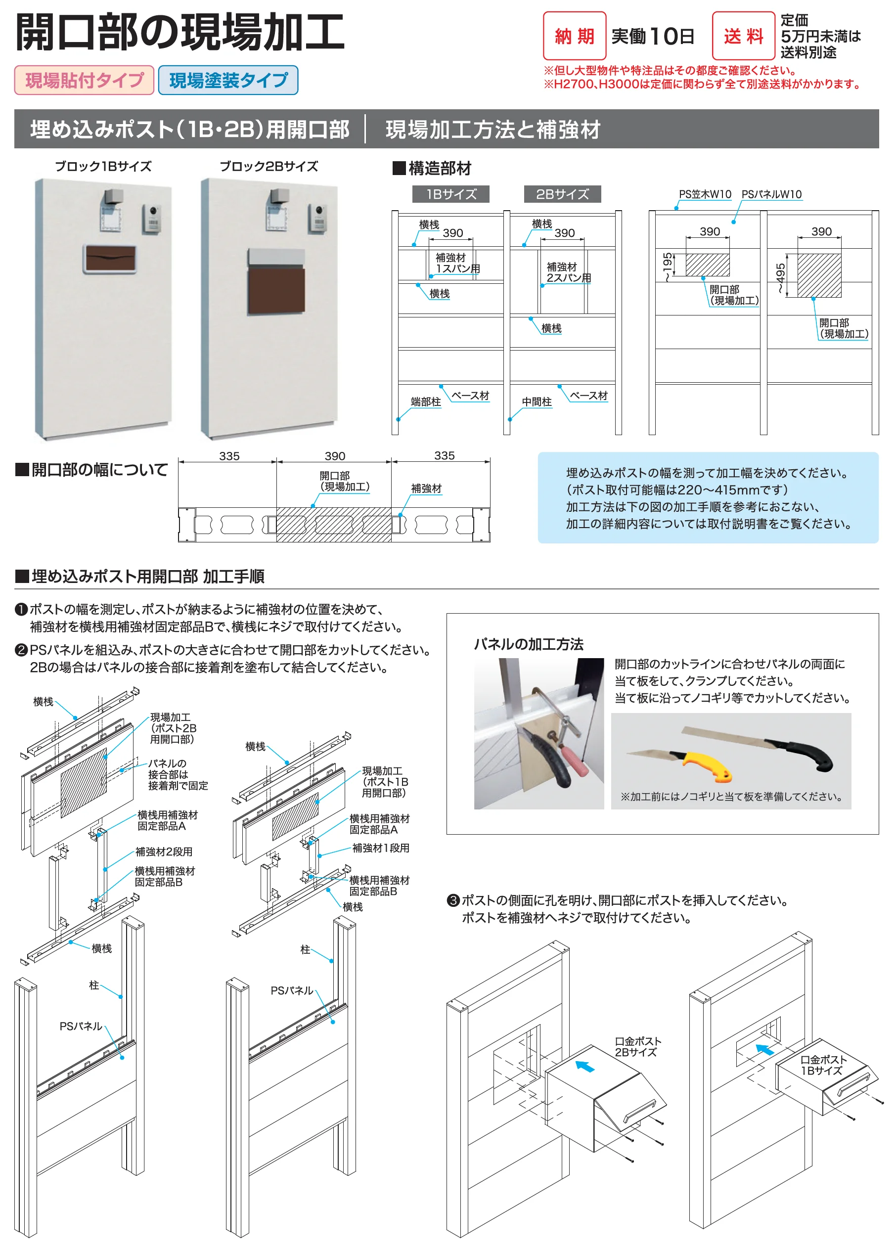 スマートFウォール 2型_価格_8