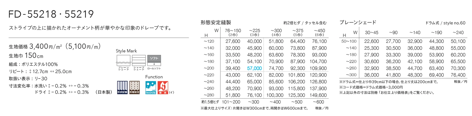 FD-55219_価格_1