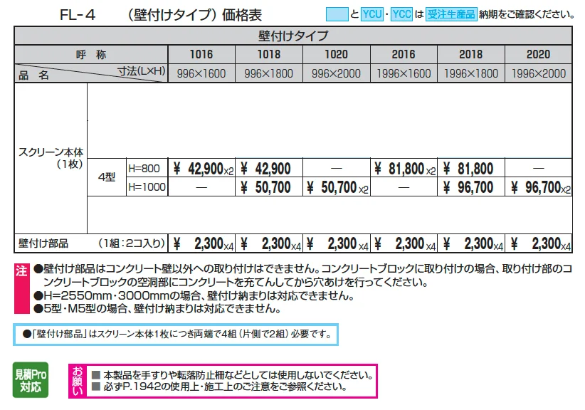 エルファード片面タイプ4型【2025年版】_価格_2