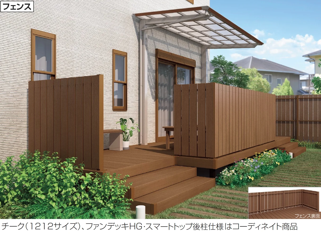 四国化成の「ファンデッキ FDフェンス2型/袖門扉2型【2025年版】」