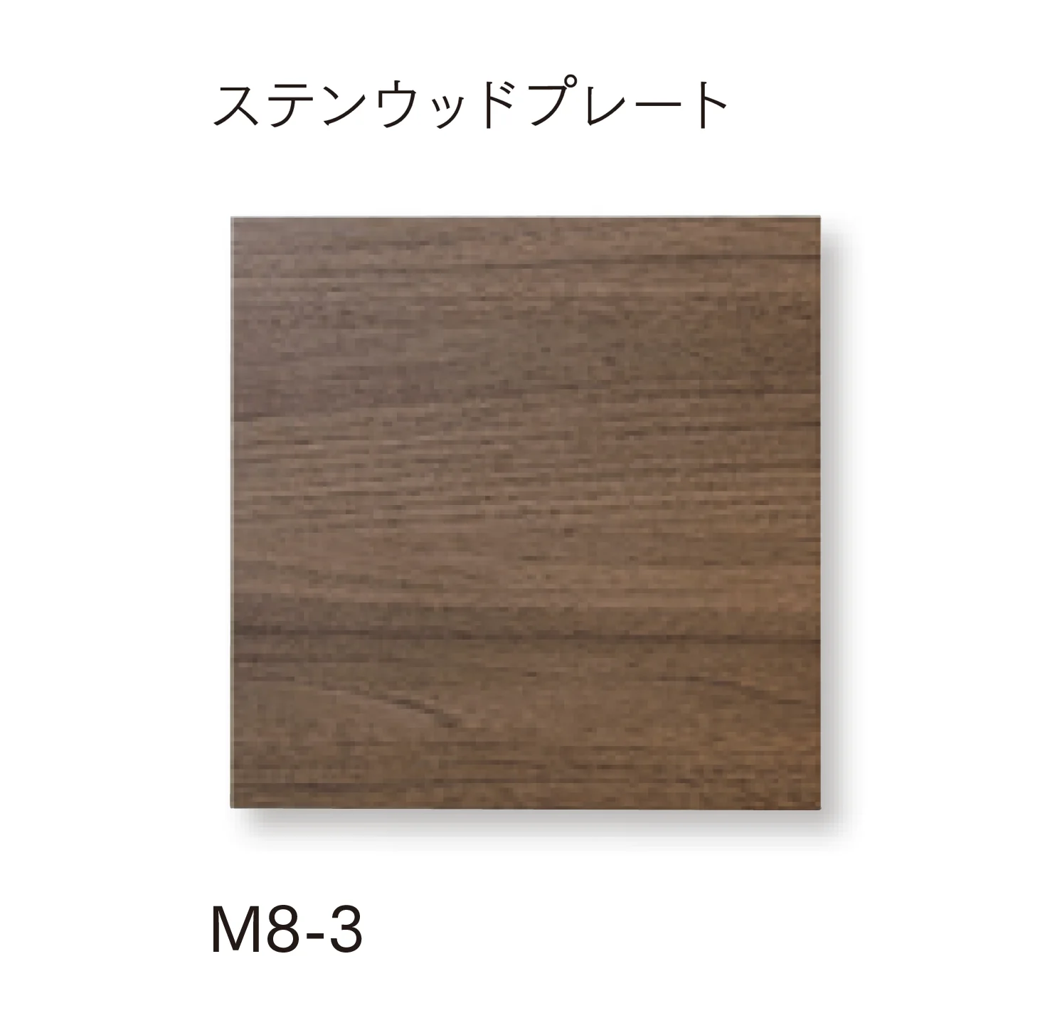 マチダコーポレーションの「ステンウッドアクセサリー」のサブ画像3