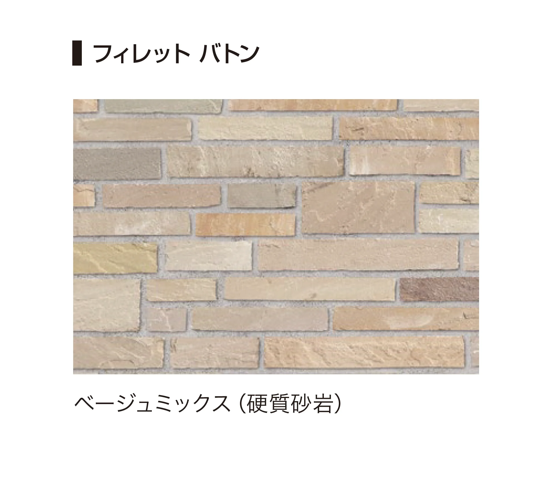 ゆとりの「フィレット」のサブ画像4