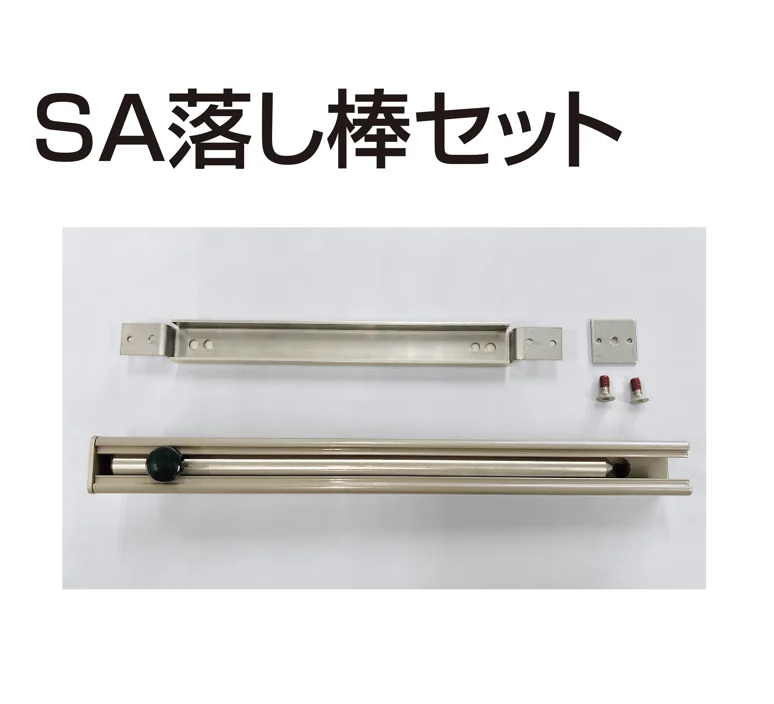 四国化成の「補修部品 落し棒・縦框キャップ」