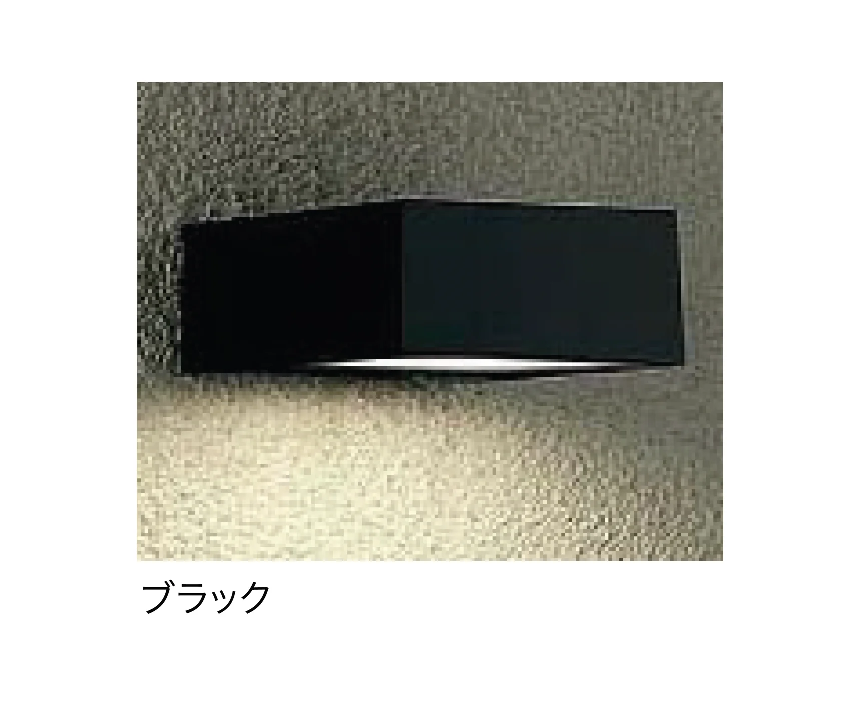 ゆとりの「ポージィウォールライト」のサブ画像2