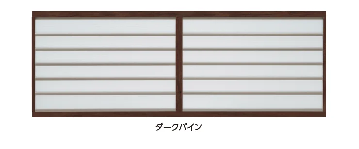 タカショーの「エバーアート®︎フェンス 採光ルーバー【2024年版】」