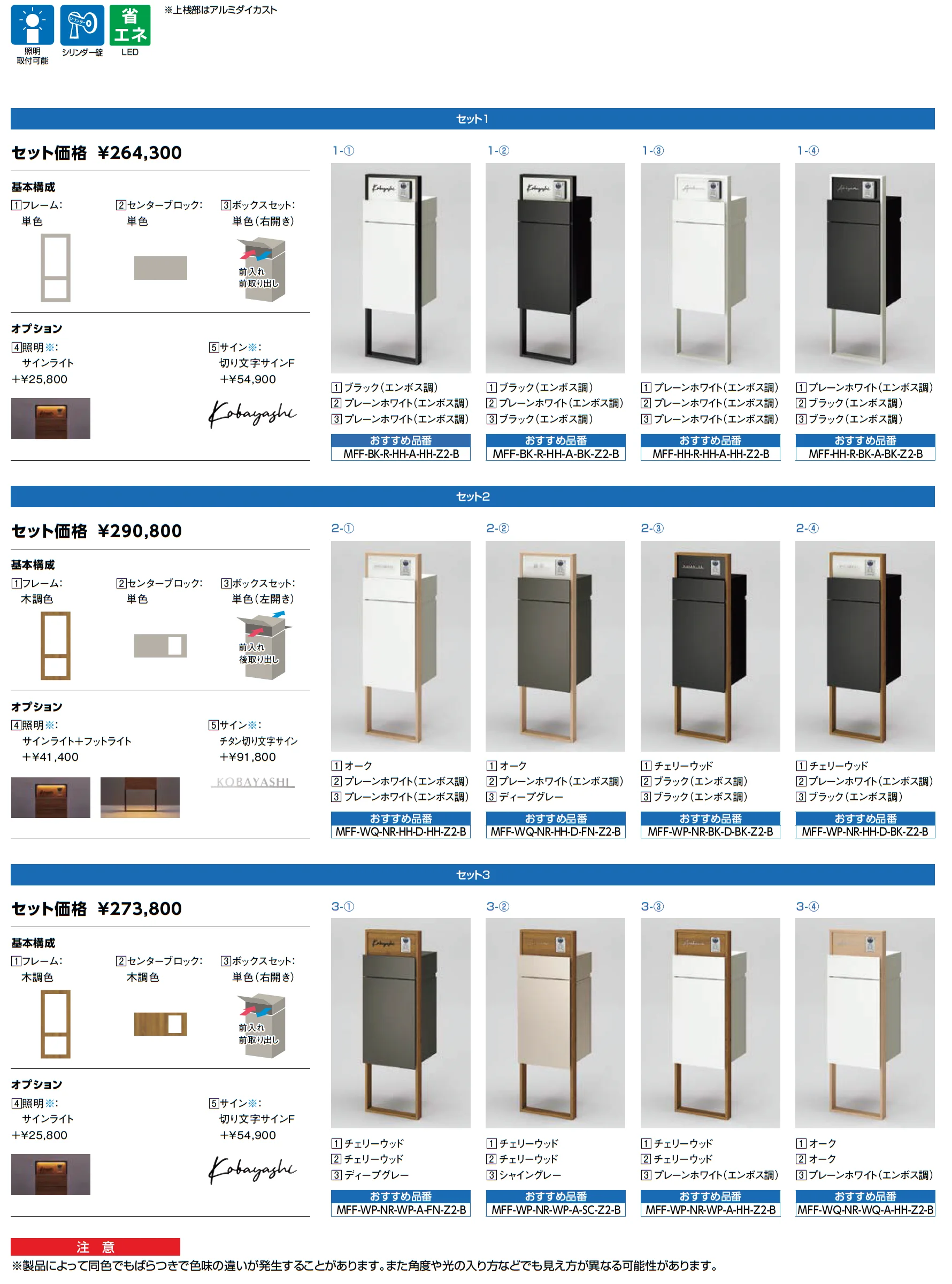 機能門柱FF【2025年版】_価格_1