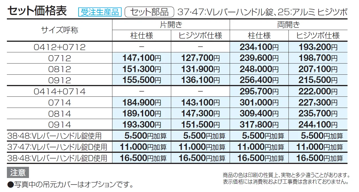 アレグリア門扉3型【2024年版】_価格_1
