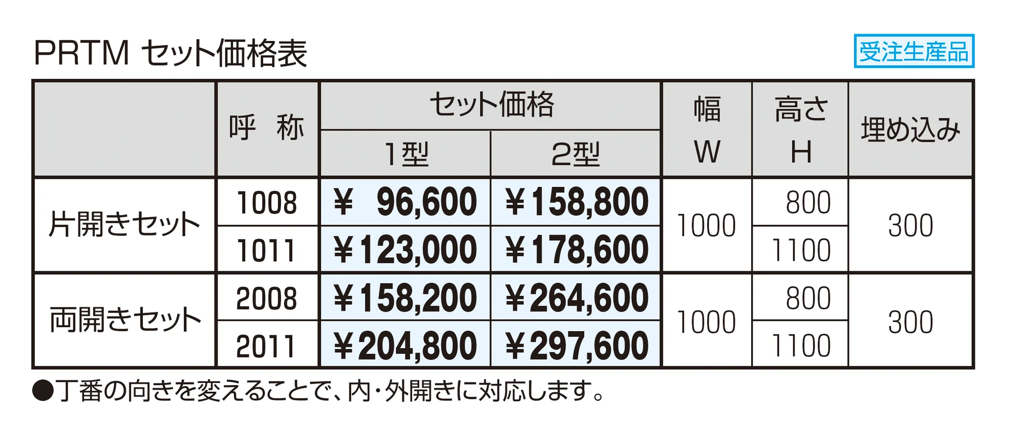 ピュアライン門扉2型 たて格子タイプ_価格_1