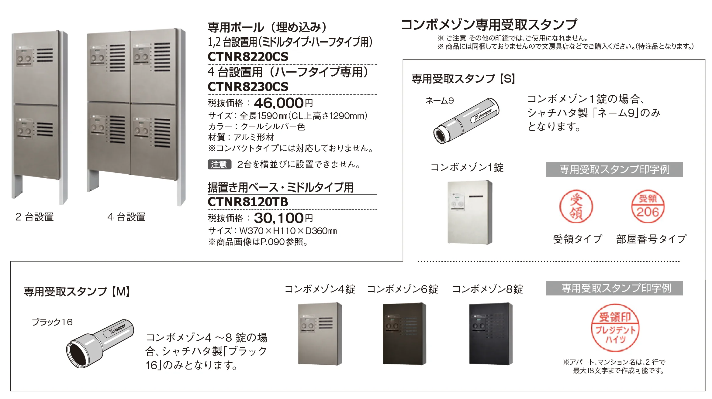 コンボメゾン_価格_2