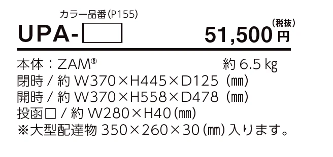 ウーパ【2023年版】_価格_1