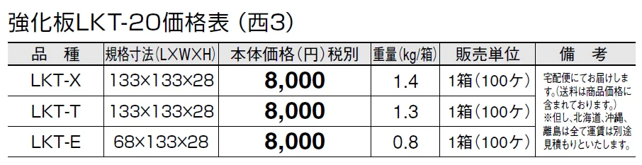 強化版 LKT-20【2024年版】_価格_5