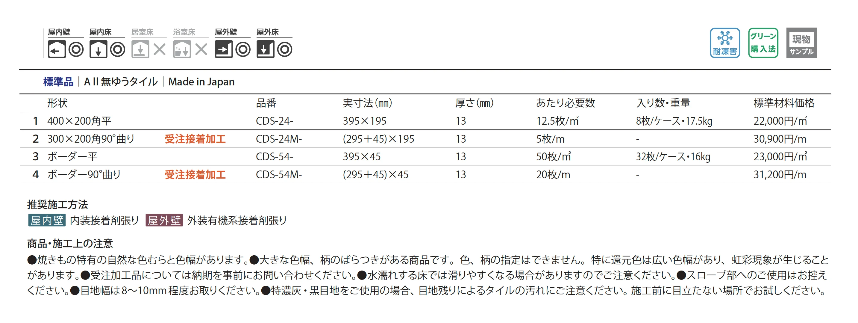 フロストスモーク_価格_1