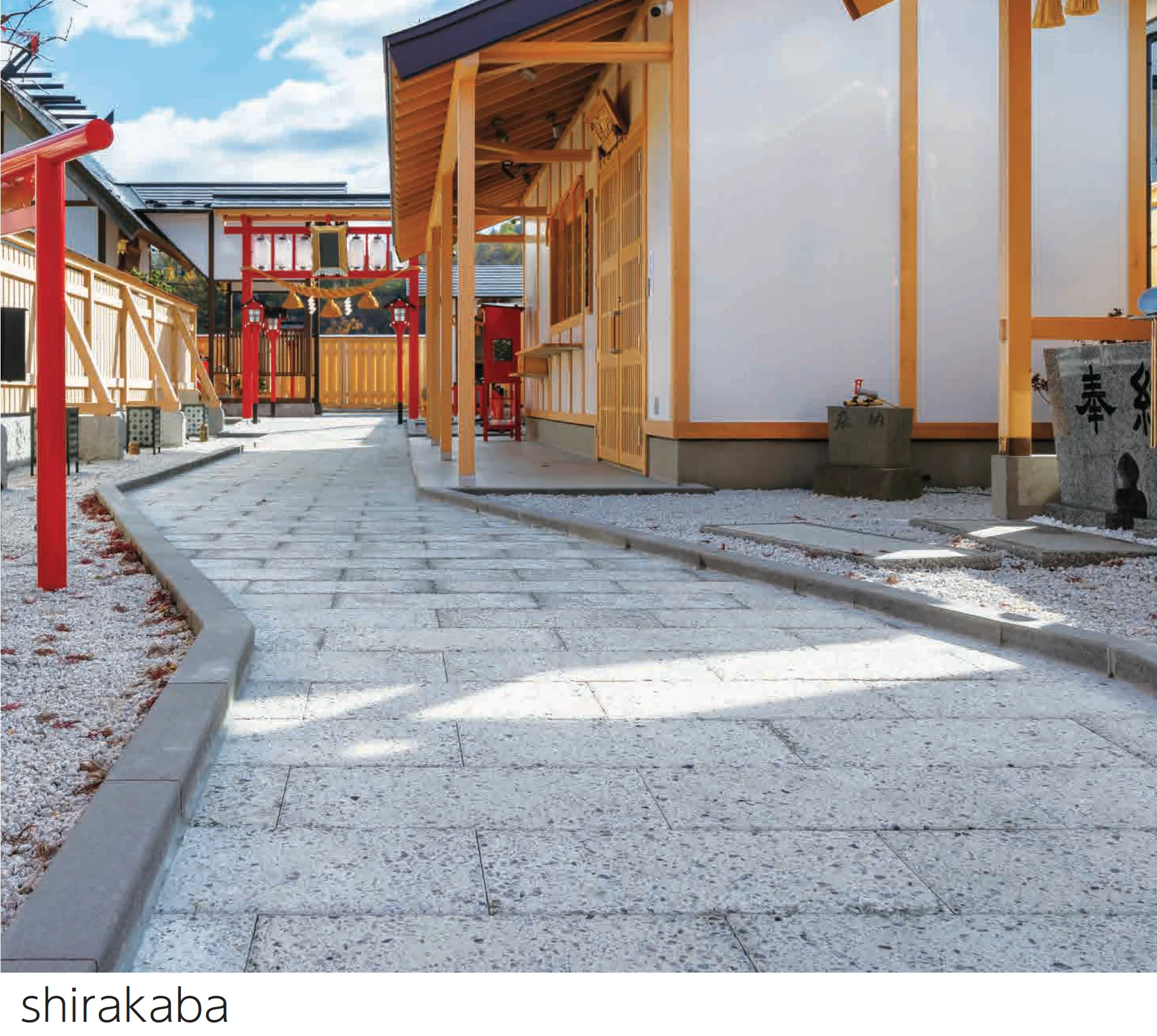 エスビックの「地彩(ちさい)」