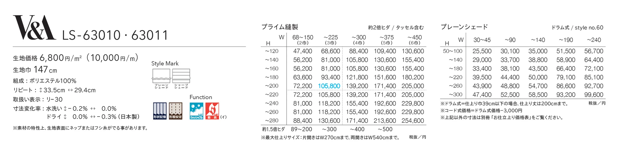 LS-63011_価格_1