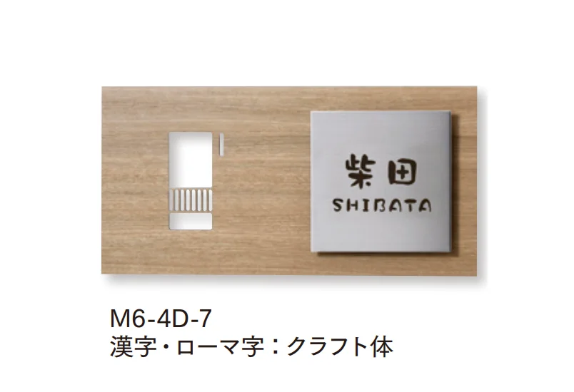 マチダコーポレーションの「サイン付インターホンカバー」のサブ画像5