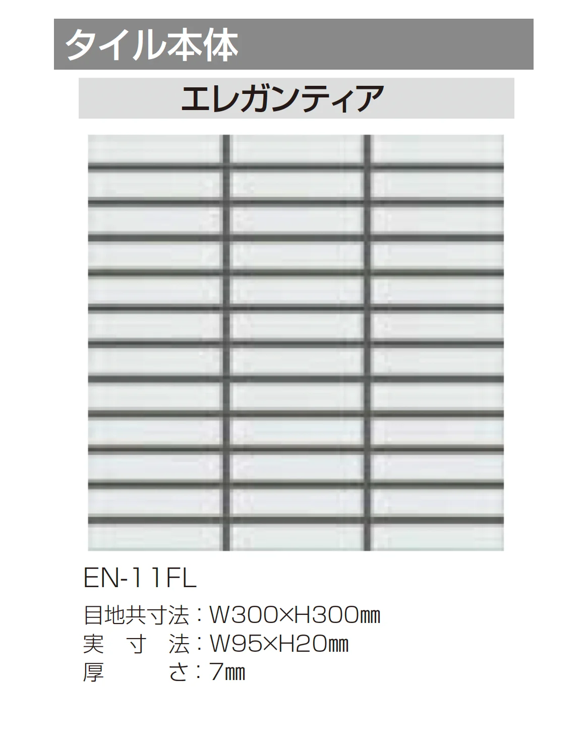 四国化成の「アートウォールseed タイル仕上げ」のサブ画像20