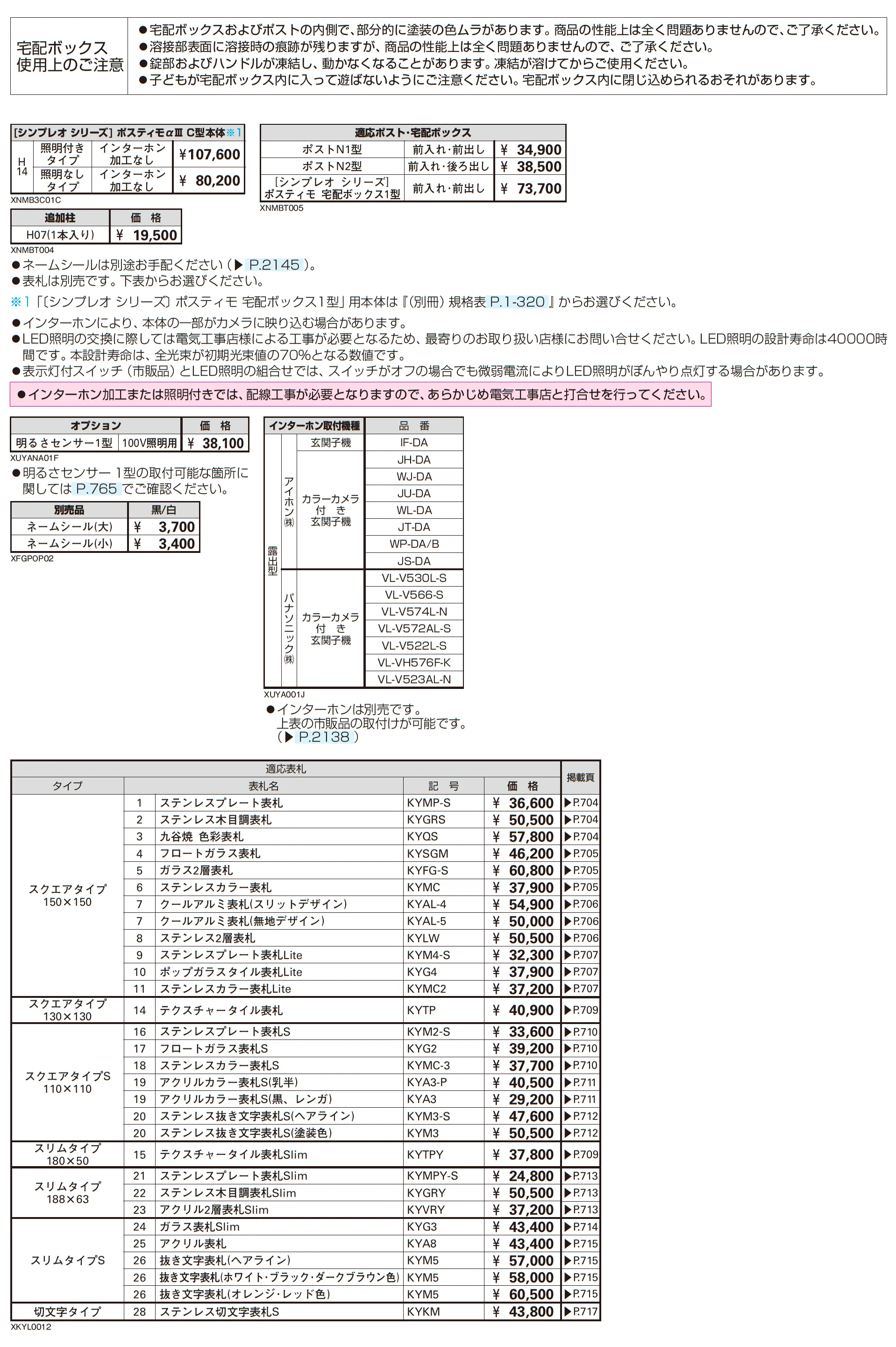 ポスティモαⅢ C型_価格_2