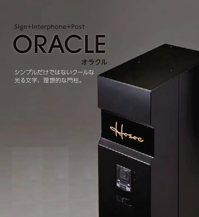 美濃クラフトの「オラクル【2023年版】」