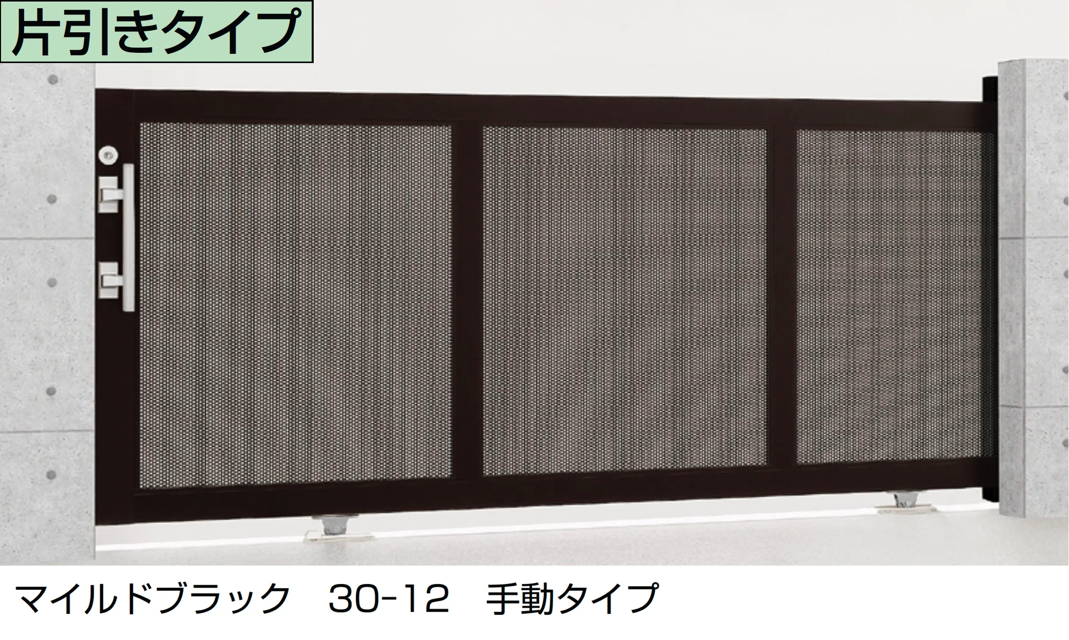 LIXILの「エススライドE型」