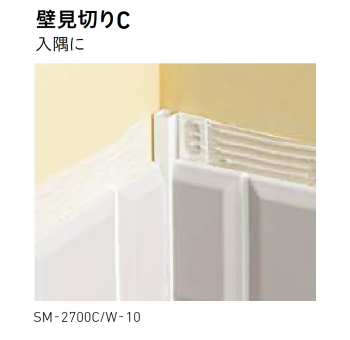 LIXILの「装飾見切り材 (壁用)」のサブ画像2
