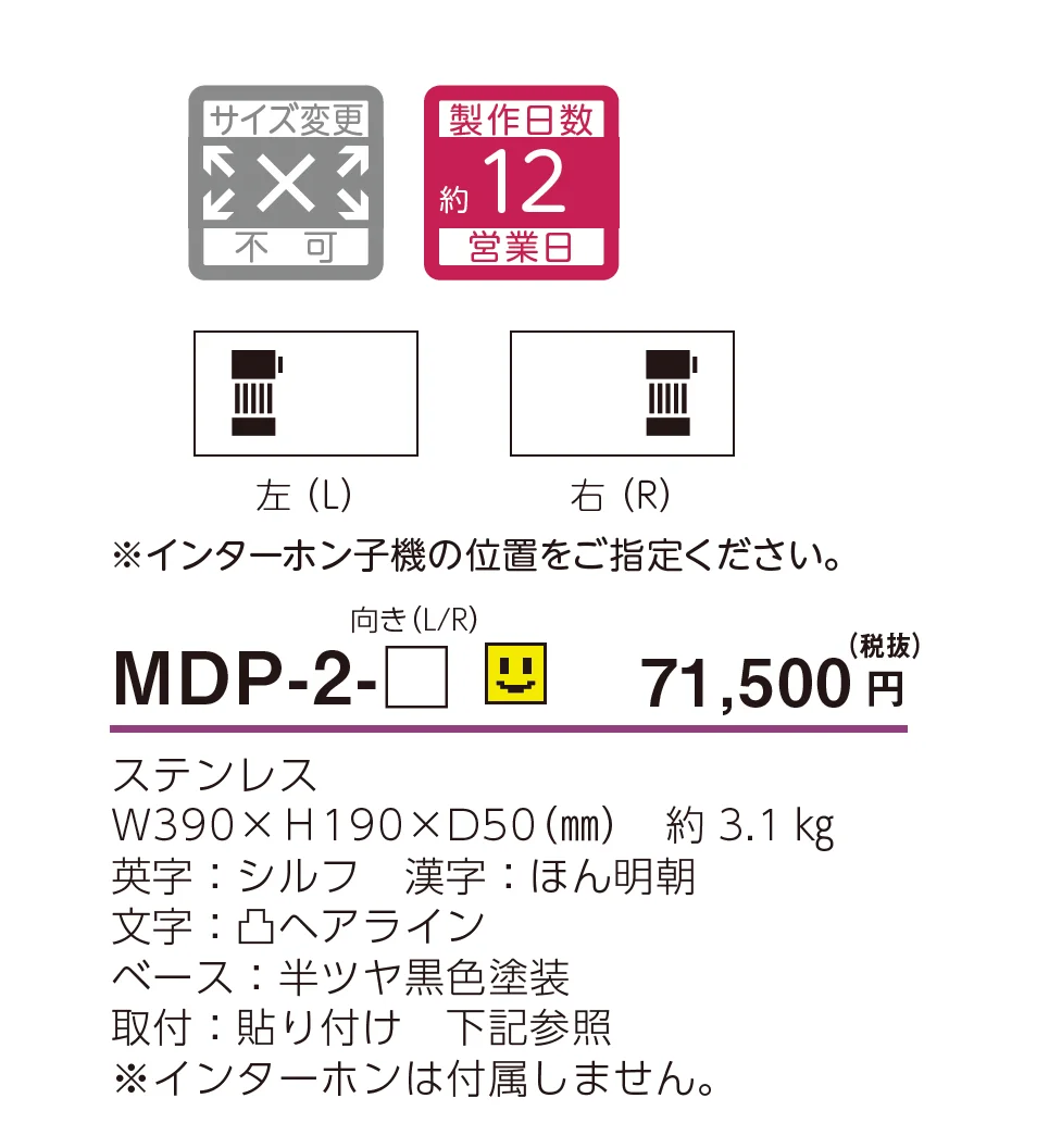 モデストIPカバーサイン 埋込式表札_価格_1
