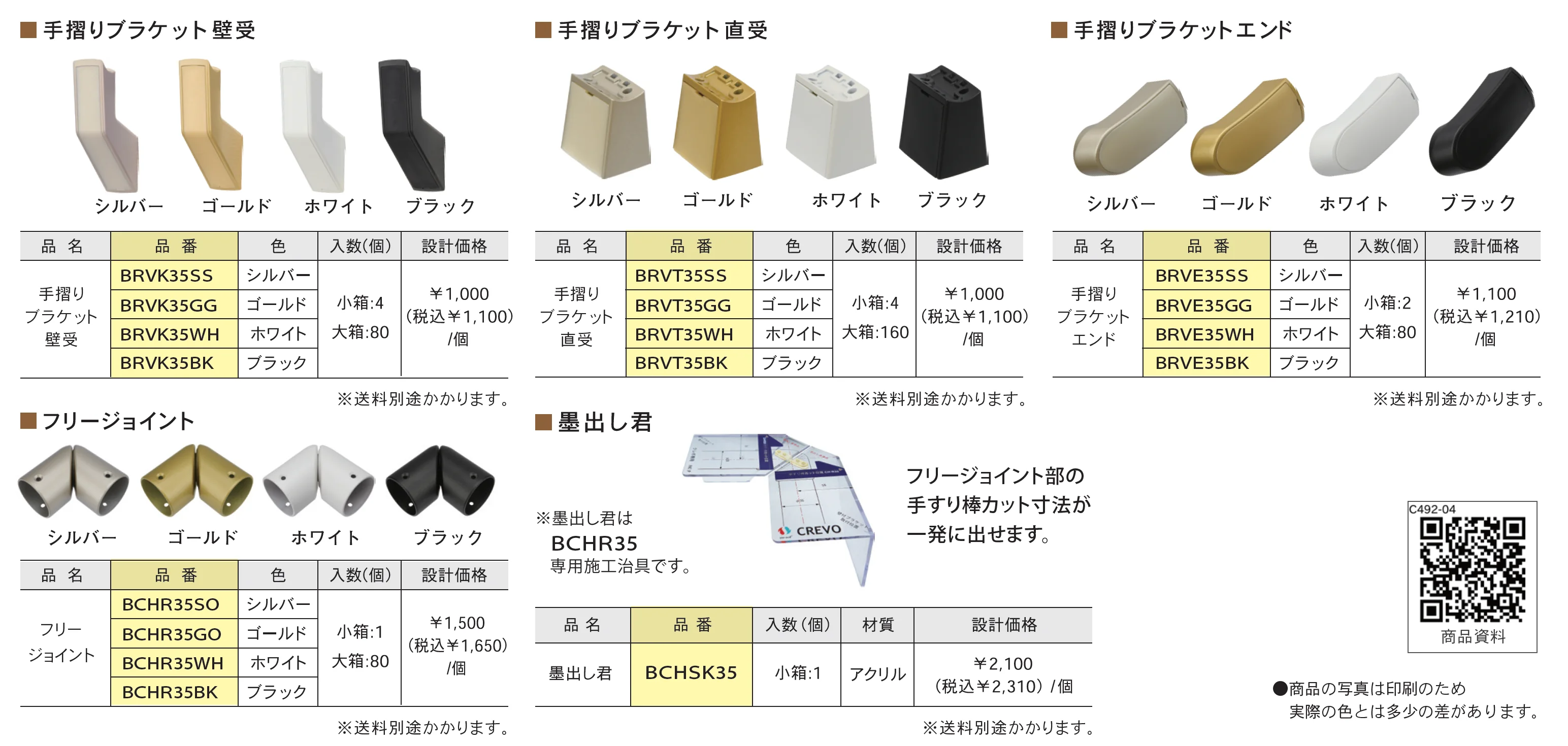 室内手すりシリーズ 省施工タイプ クレボブラケット <バリアフリー>_価格_1