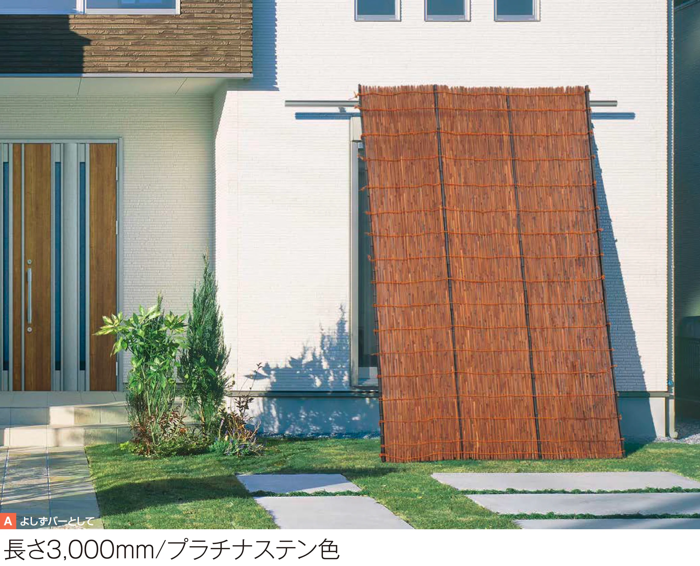 YKK APの「グリーンバー」