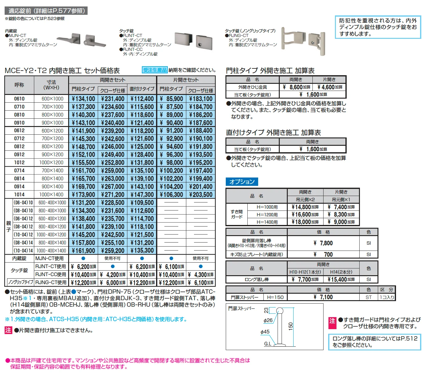 レジリアT2型【2025年版】_価格_1