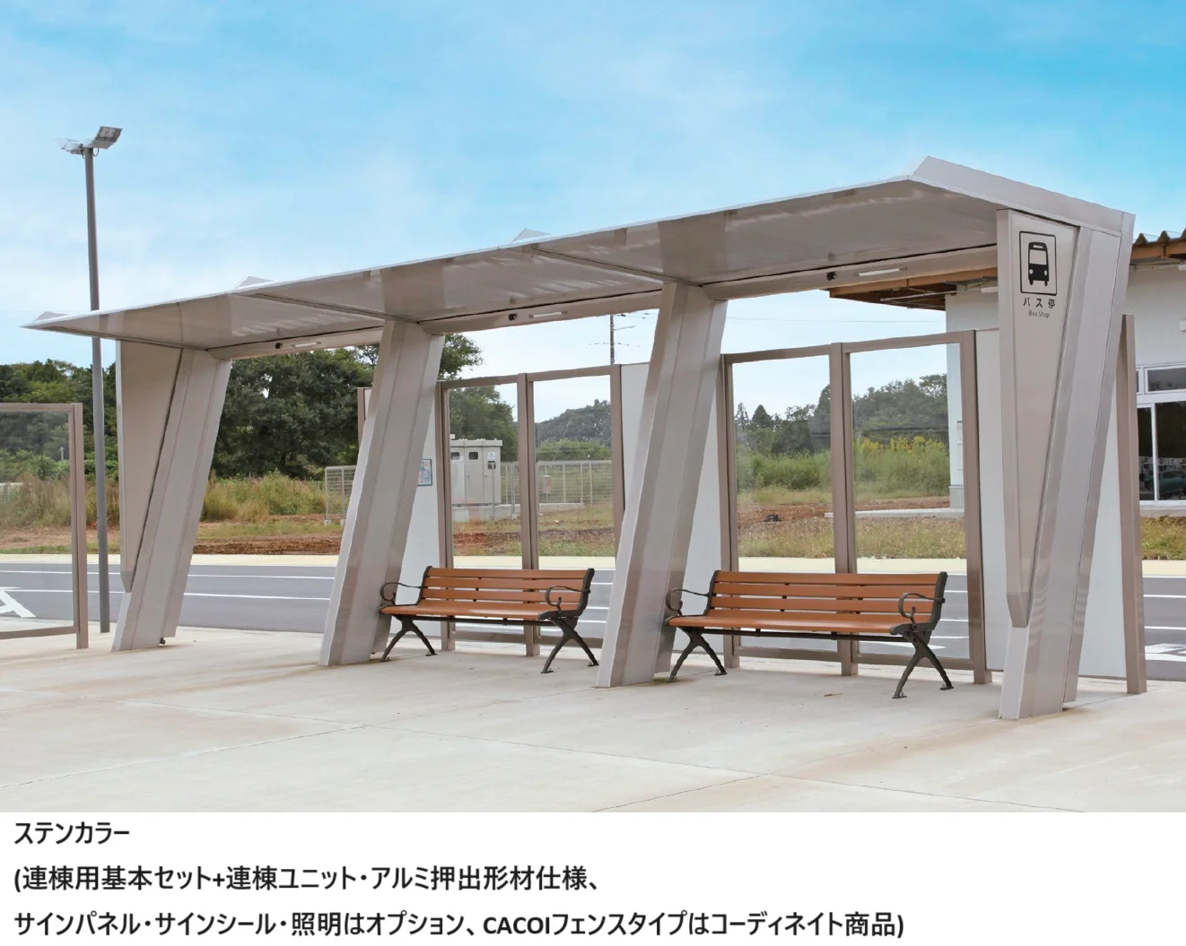 四国化成の「マイルーフ7(セブン) バス停タイプ【2024年版】」のサブ画像1