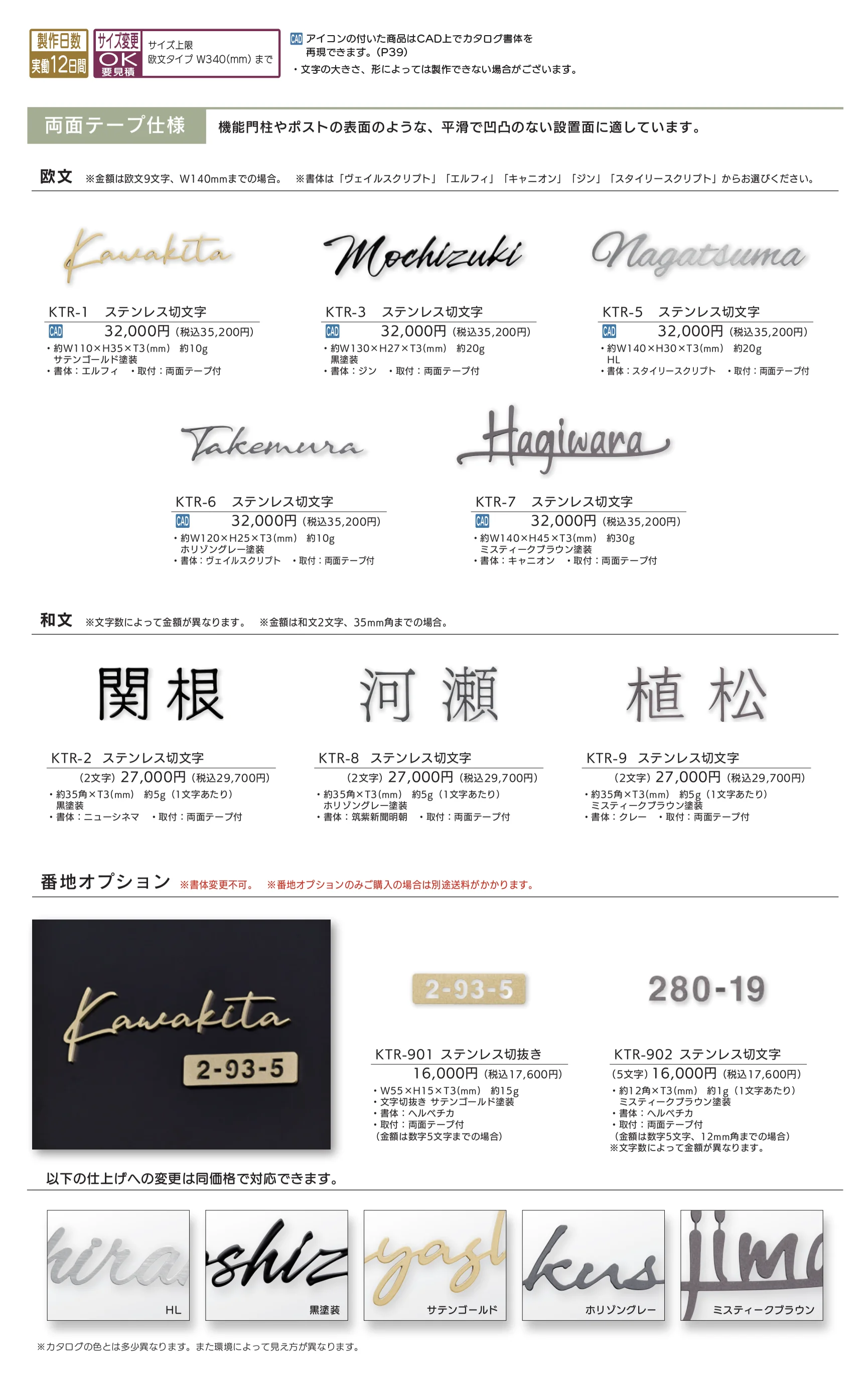 タイニーサイン(両面テープ)_価格_1