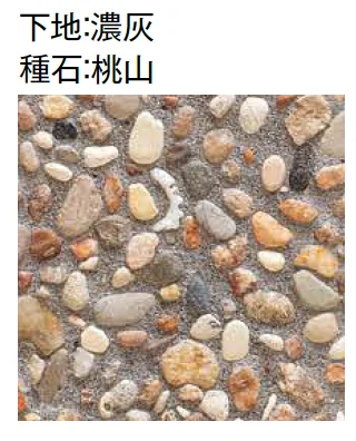 東洋工業 | 奏石(かなでいし)-現場洗い出しセット- | 建材サーチ