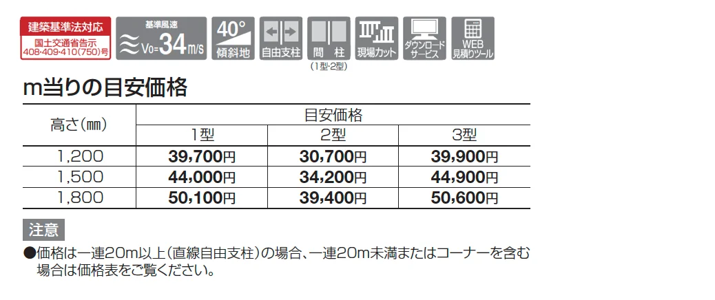 TAF1型【2025年版】_価格_1