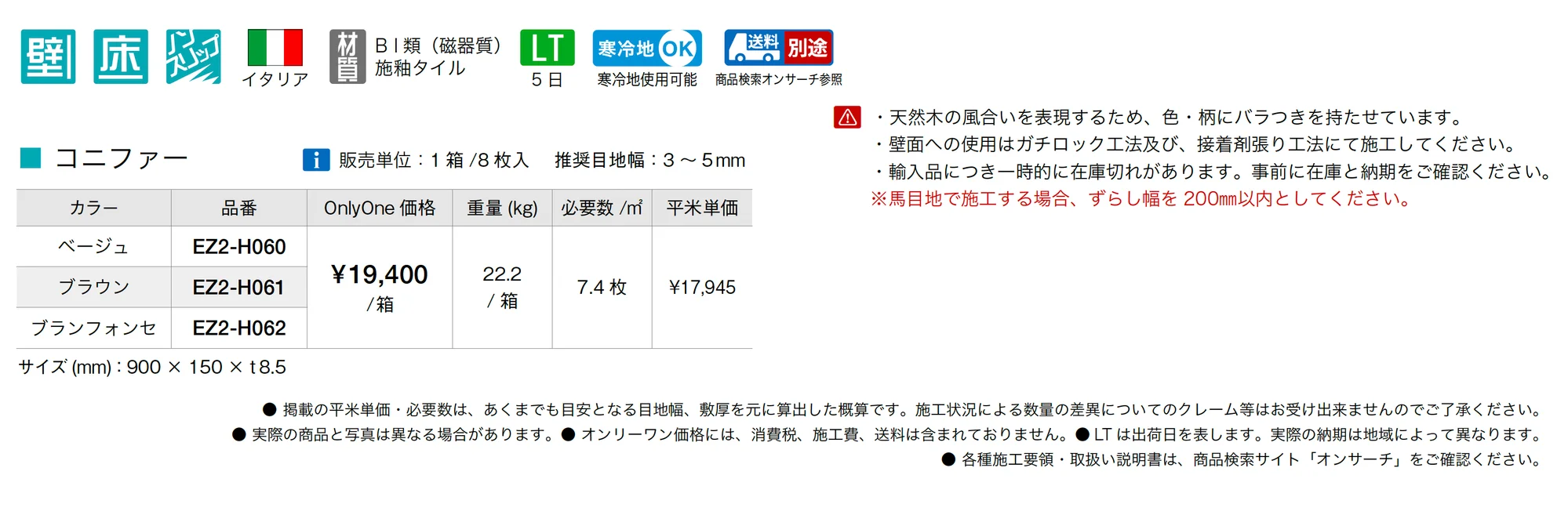 コニファー_価格_1