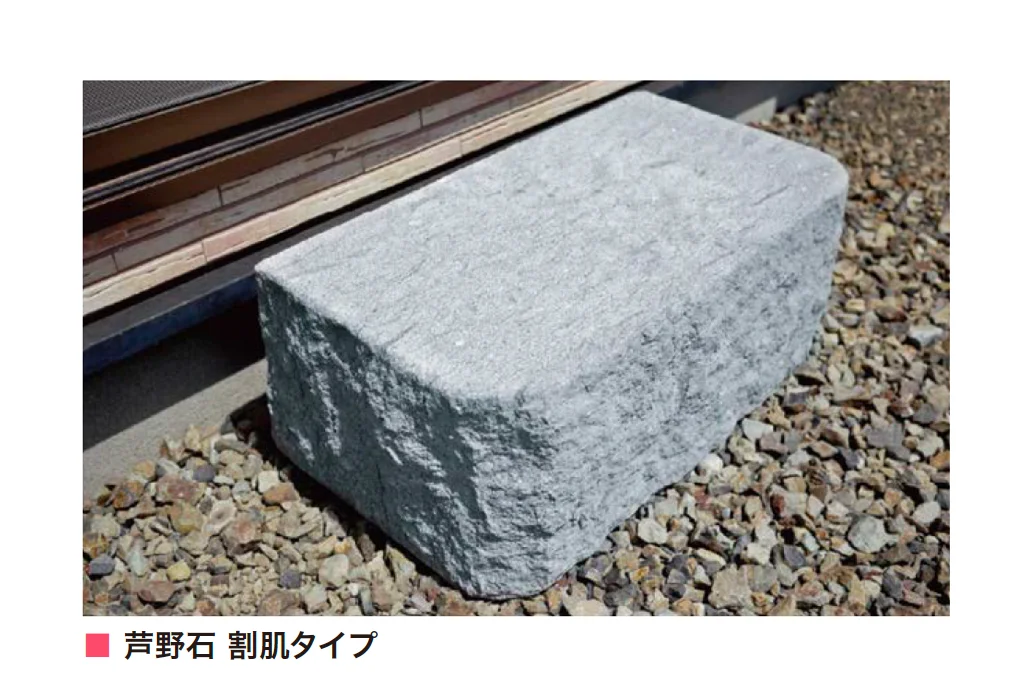 アイランド | 沓脱石・芦野石 | 建材サーチ