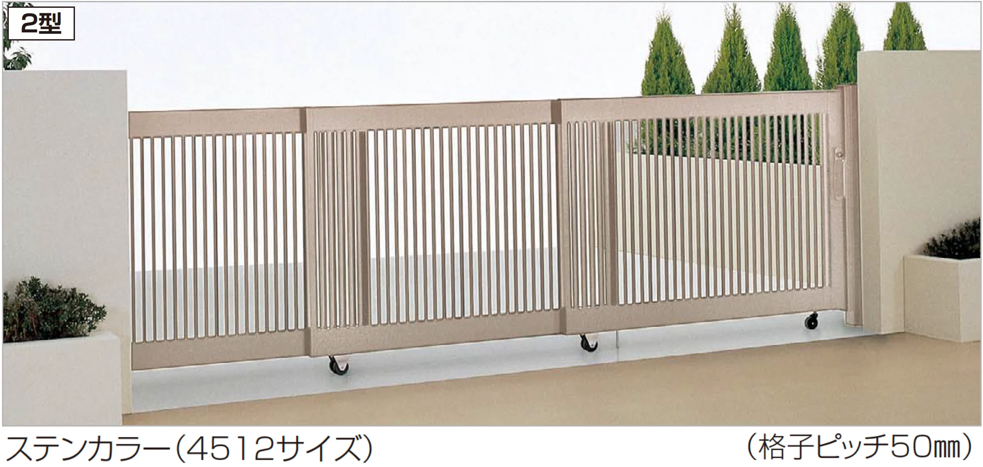 四国化成の「スタッキング引戸2型」