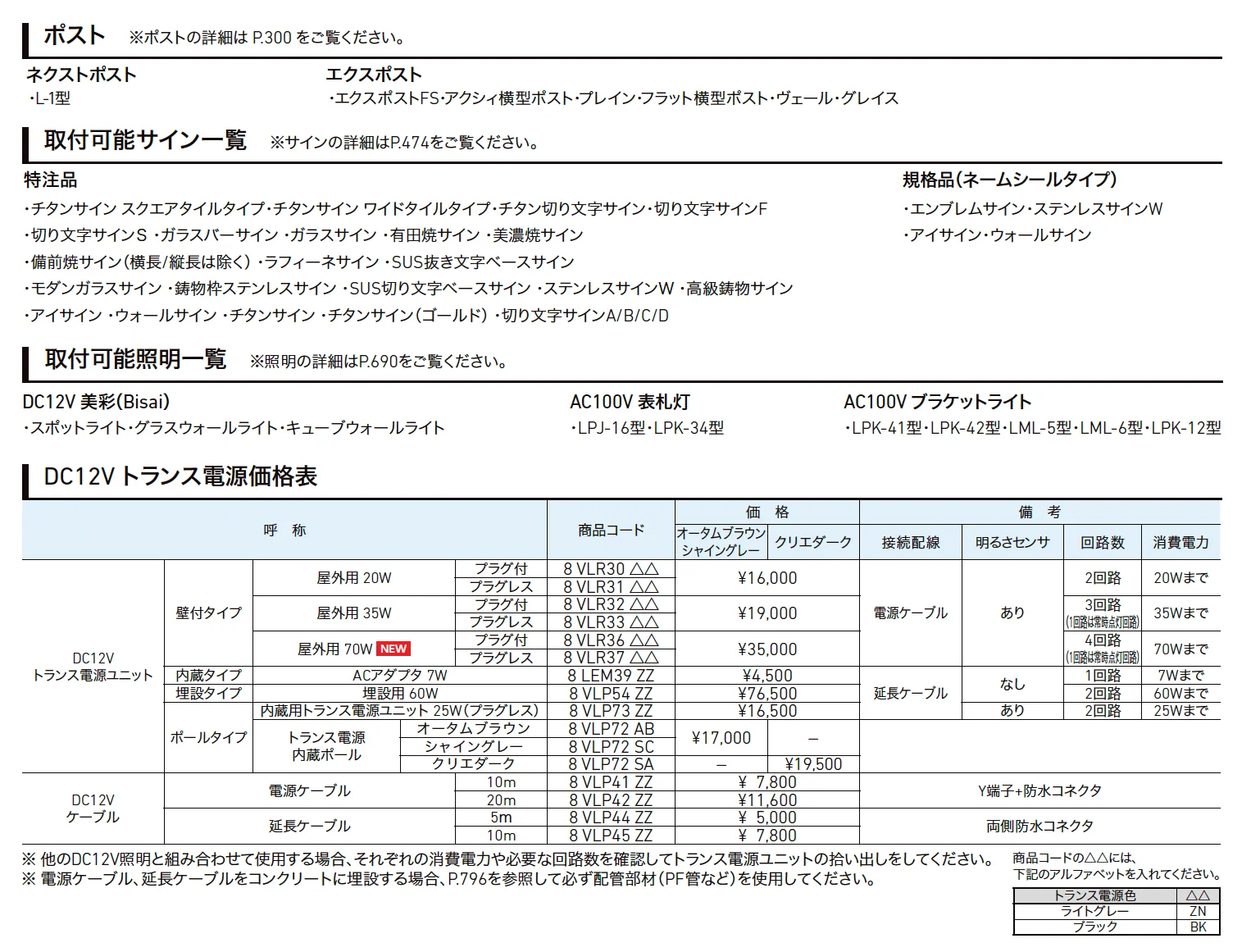 ウォールスクリーン_価格_2