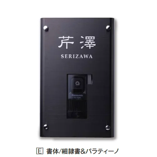 エクシスランドの「インターホンサイン【2024年版】」のサブ画像10