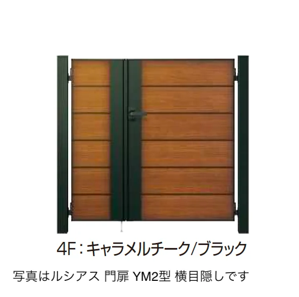 YKK APの「〔ポケットキーシステム〕電気錠付 ルシアス 門扉 YM2型 横目隠し【2025年6月発売】【2025年版】」のサブ画像7