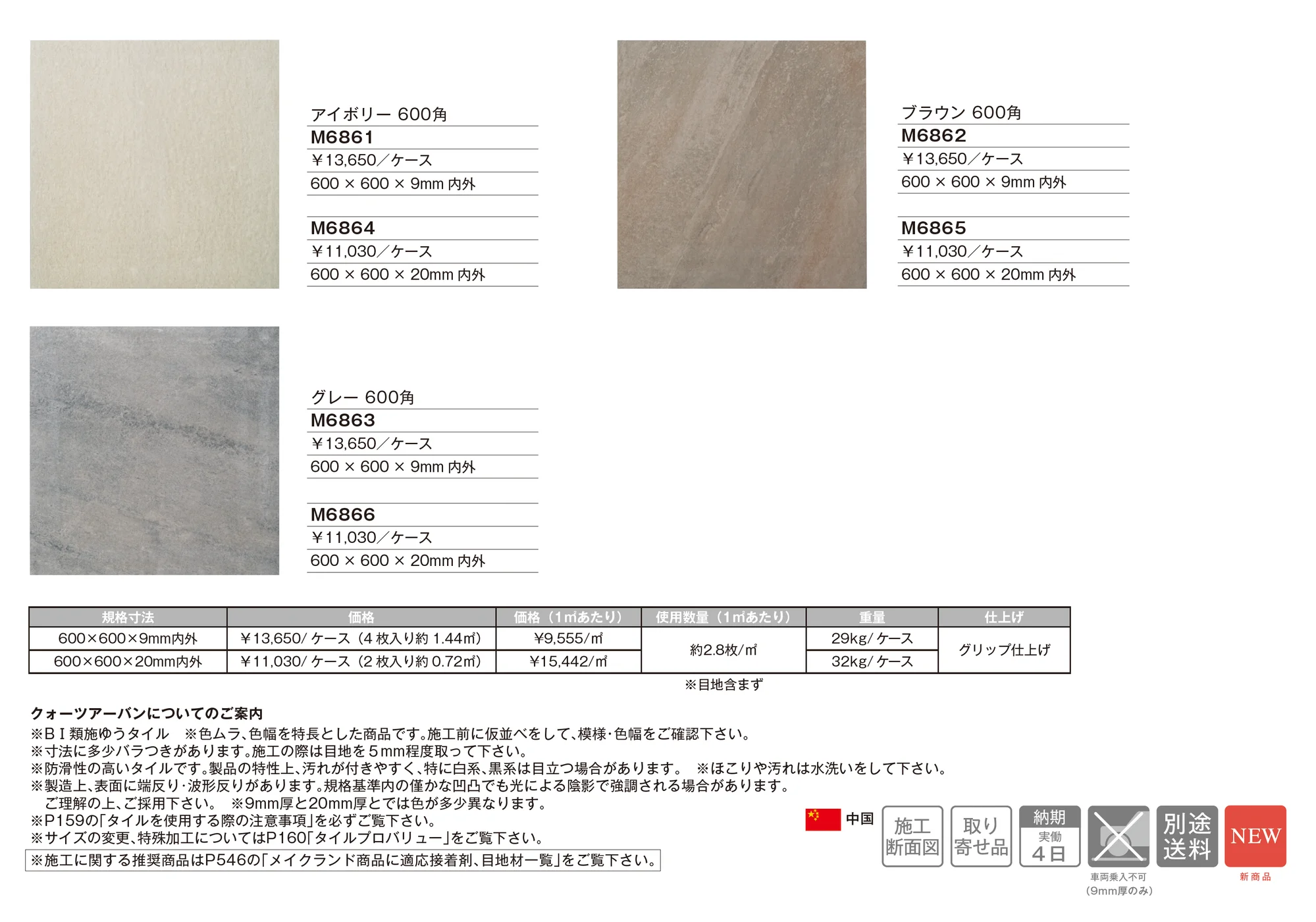 クォーツアーバン_価格_1