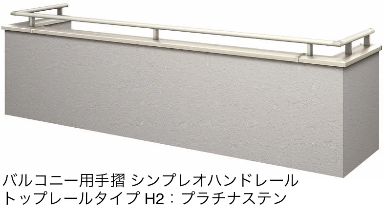YKK APの「シンプレオ ハンドレール【2025年版】」のサブ画像11