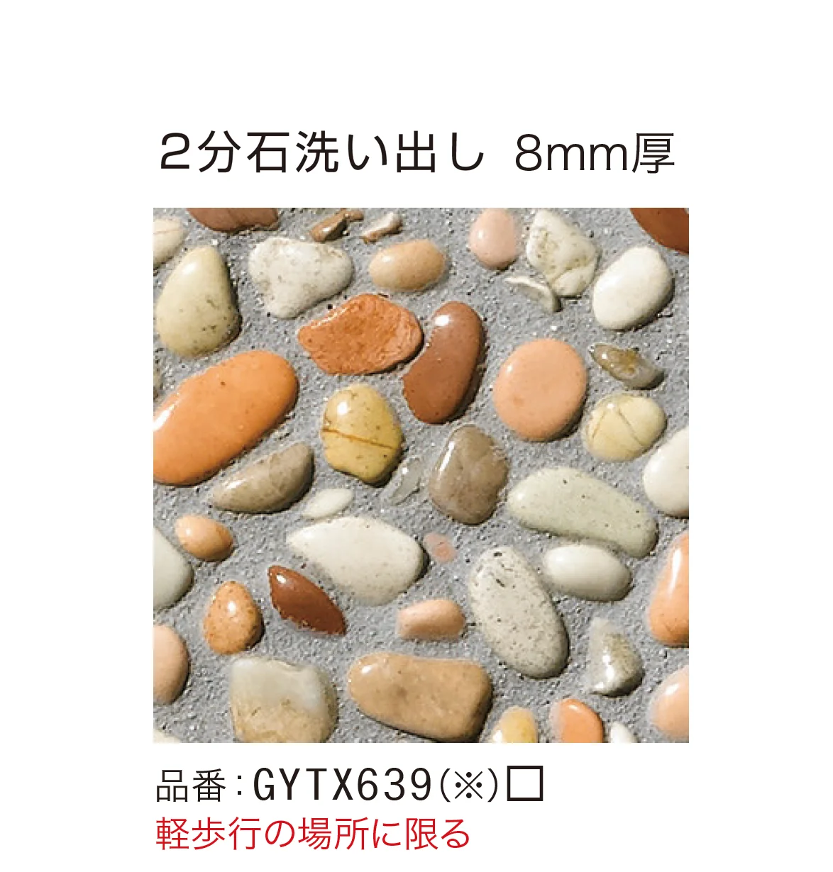 ゆとりの「ゆとり洗い出し」のサブ画像3