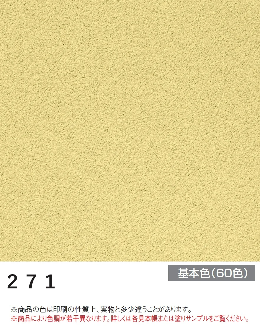 四国化成の「美ブロ HG【2025年版】」のサブ画像83