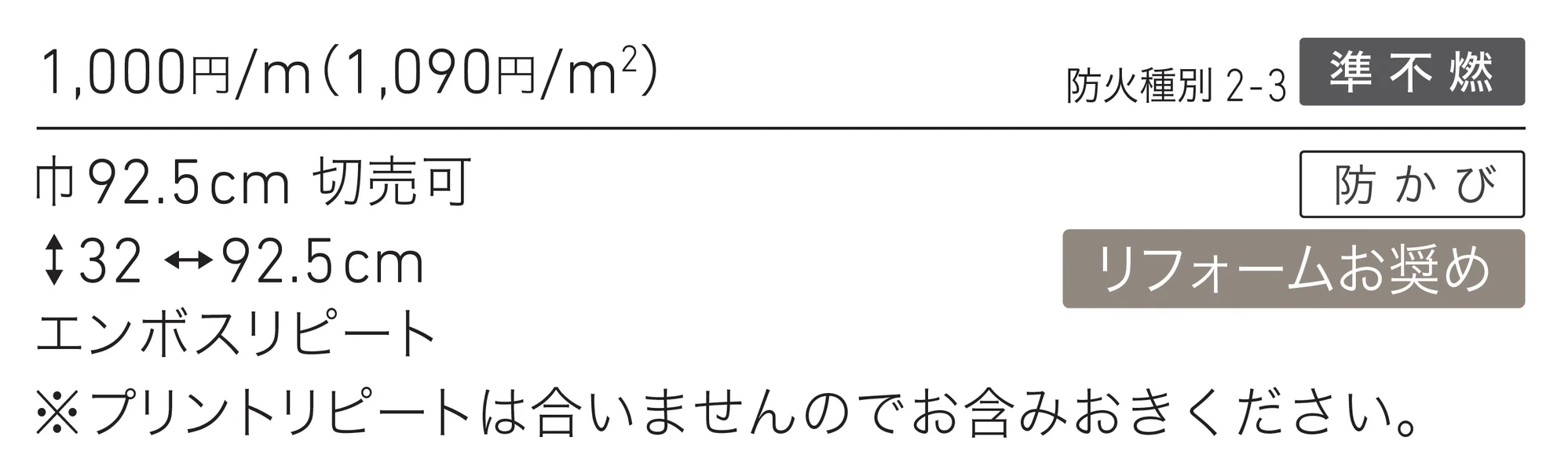 LV-2355_価格_1