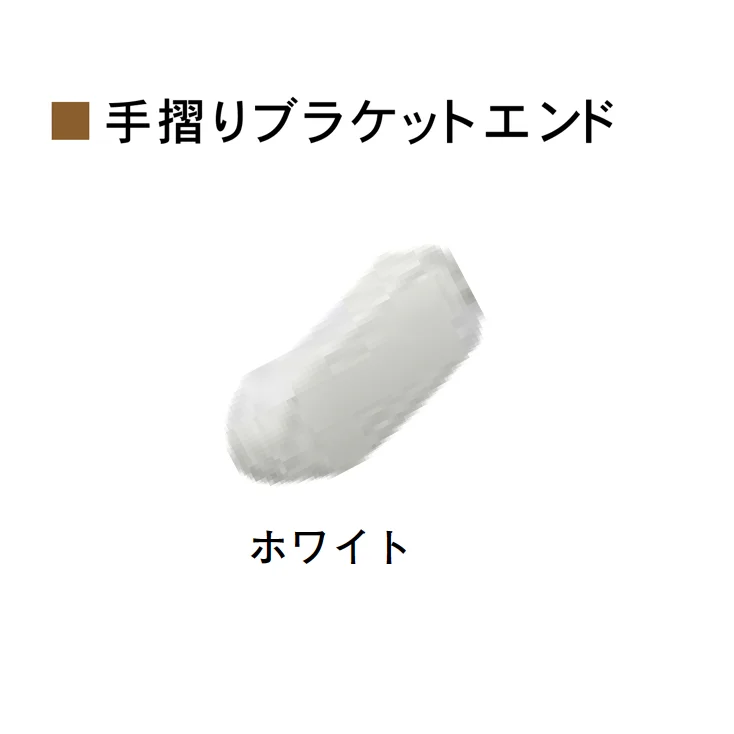 Bullsの「室内手すりシリーズ 省施工タイプ クレボブラケット <バリアフリー>【2025年版】」のサブ画像13