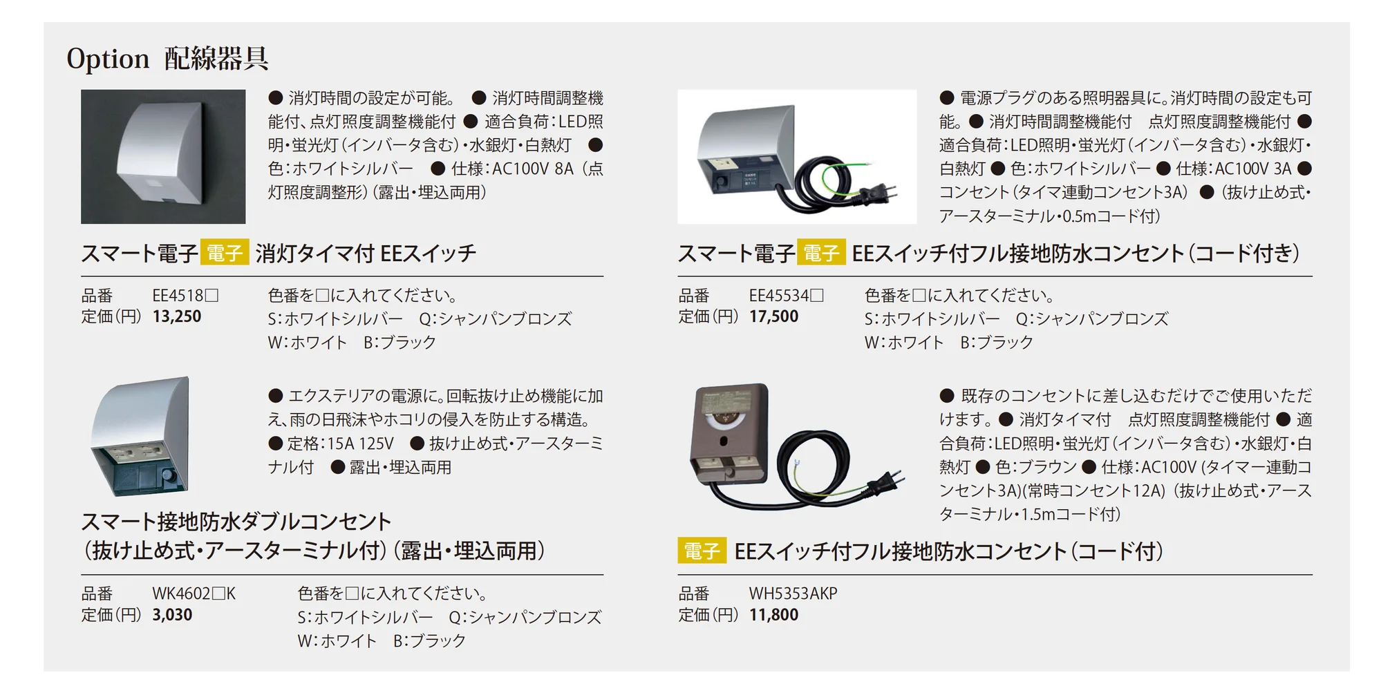 ポールライト _価格_2