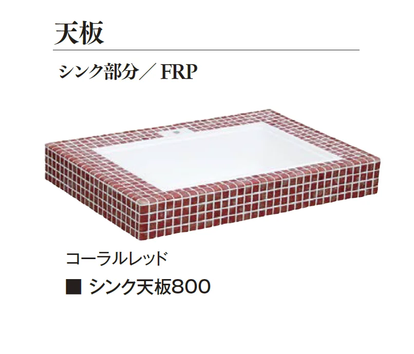 エクシスランドの「ガーデンシンク コンポ」のサブ画像4