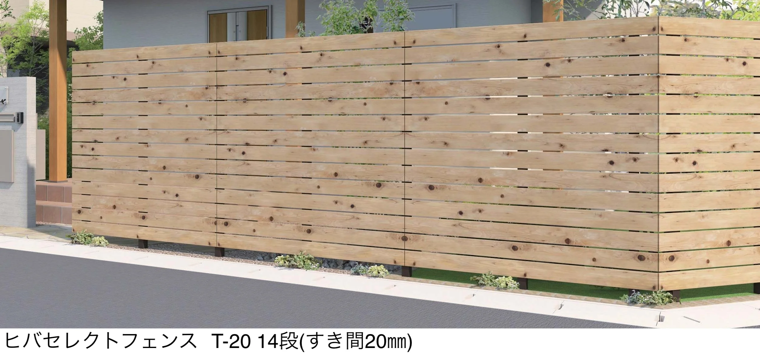 ギャザーの「ヒバセレクトフェンス」