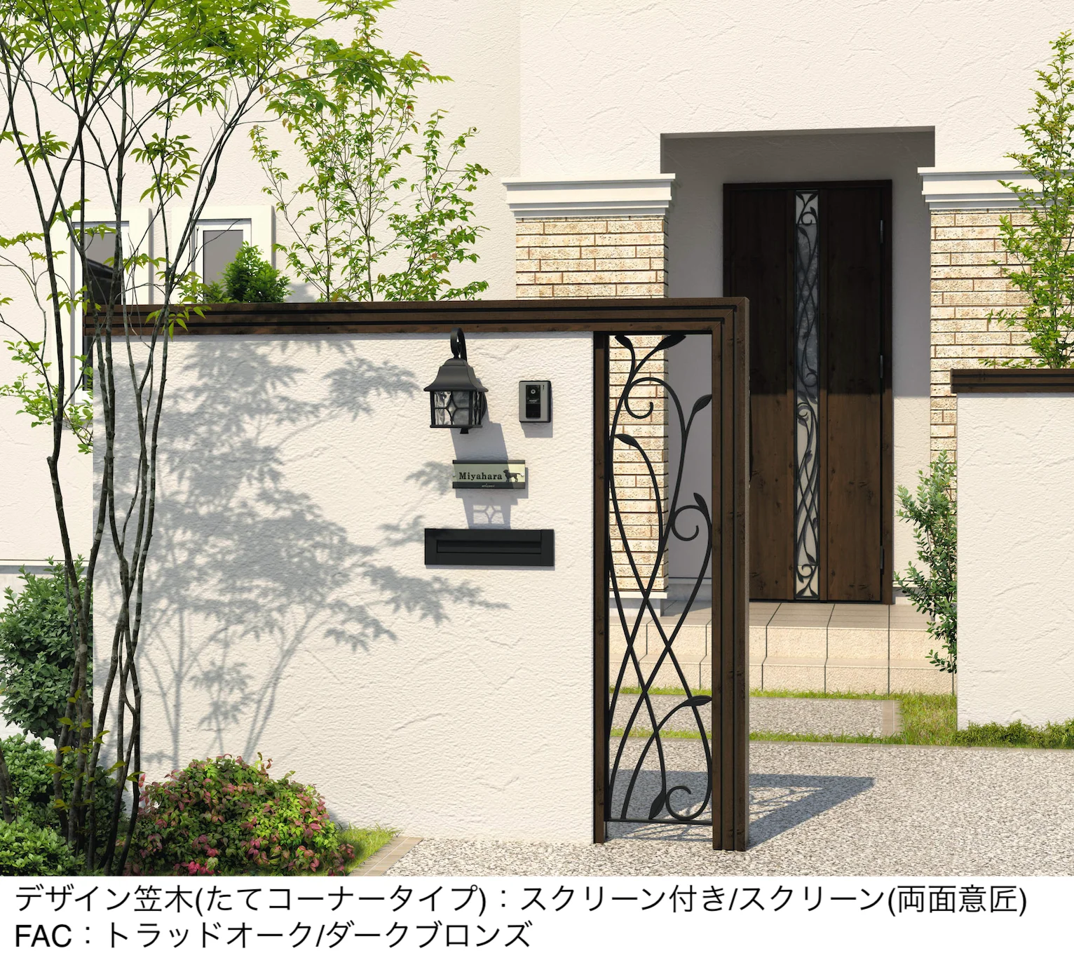 三協アルミの「フィオーレ/スクリーン【2025年版】」のサブ画像1