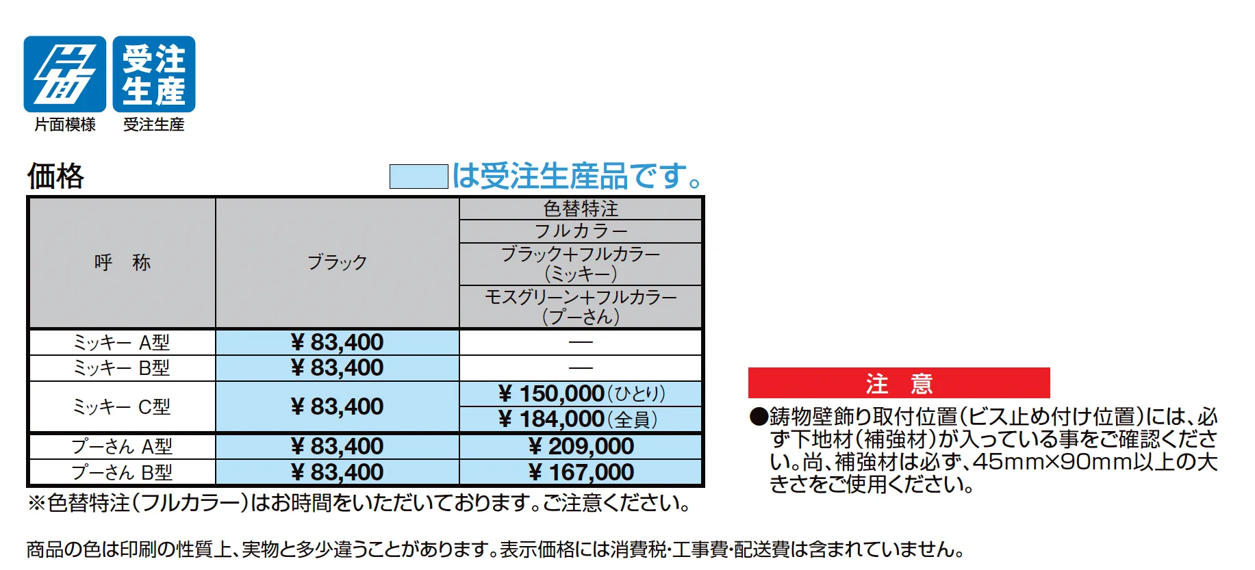 ディズニー 壁飾り_価格_1