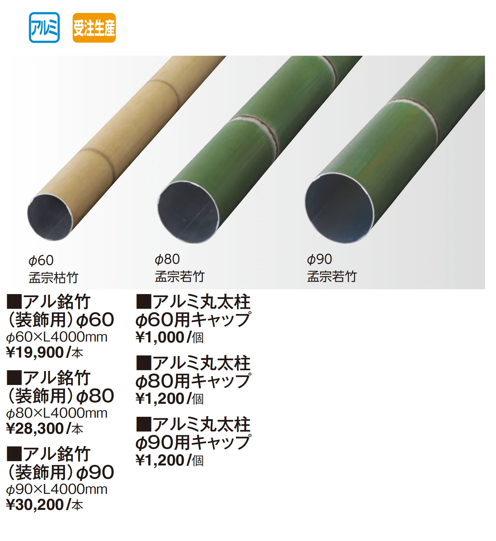 エバーアートウッド®︎ リアルシリーズ アル銘竹(装飾用)【2025年版】_価格_1